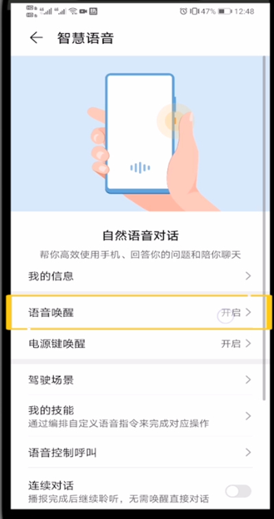 说说6华为关闭小艺的方法教程。