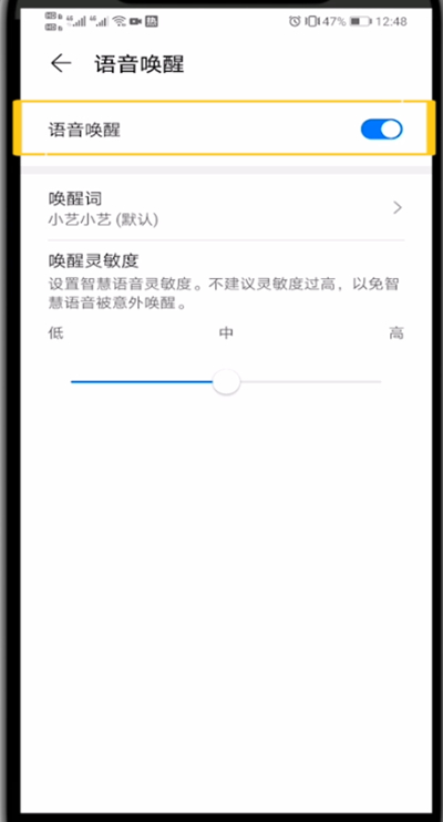说说6华为关闭小艺的方法教程。