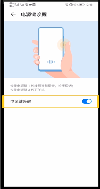 说说6华为关闭小艺的方法教程。