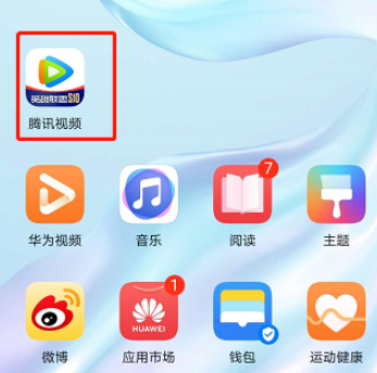 腾讯视频怎么开启允许运营商网络上传1602818287976728.png 腾讯视频如何开启允许运营商网络上传