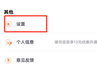 腾讯视频怎么开启允许运营商网络上传1602818293857797.png 腾讯视频如何开启允许运营商网络上传
