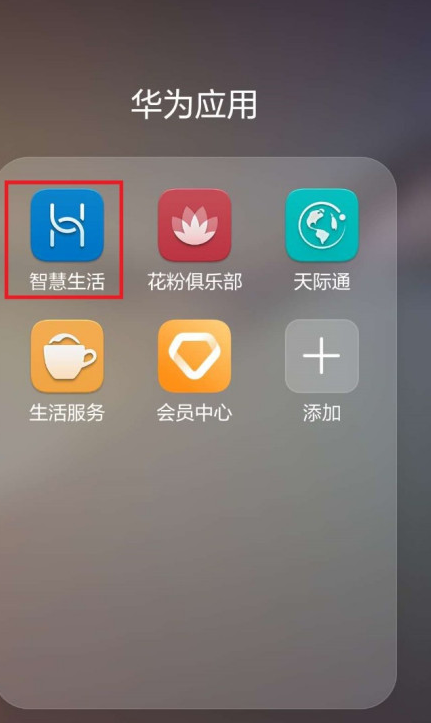 说说6华为手机如何查看蓝牙耳机充电盒电量。