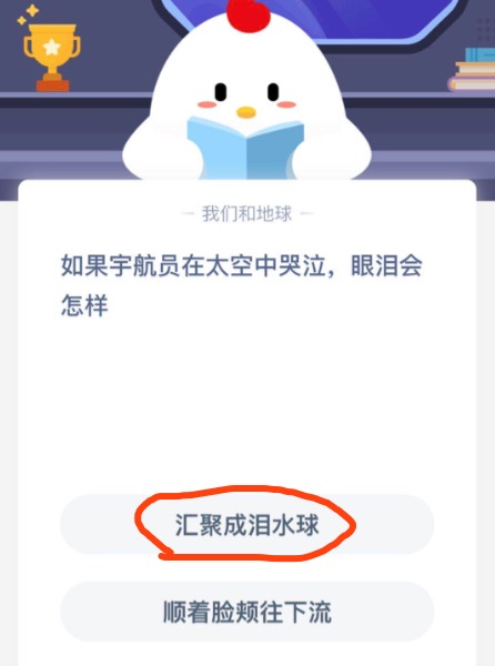 说说62020年10月18日蚂蚁庄园今日课堂答题。