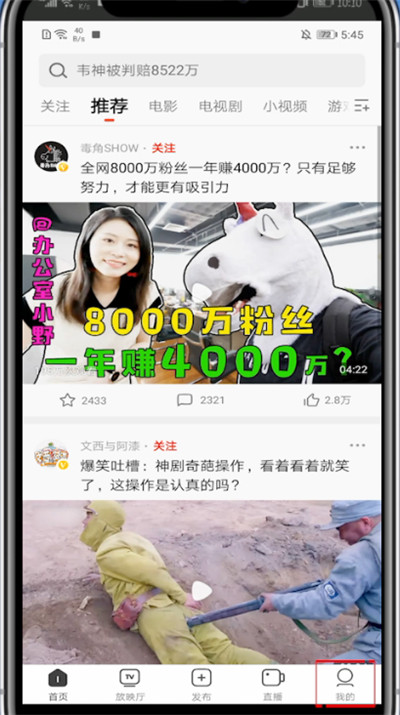 说说6西瓜视频中查看收益的方法技巧。
