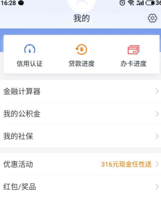 说说651公积金如何进行信息验证。