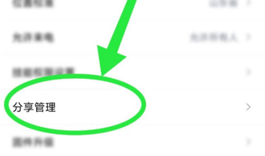 说说6小度音箱如何让好友控制。