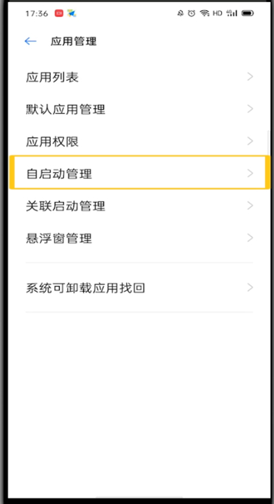 说说6微信关闭开机启动的简单方法。