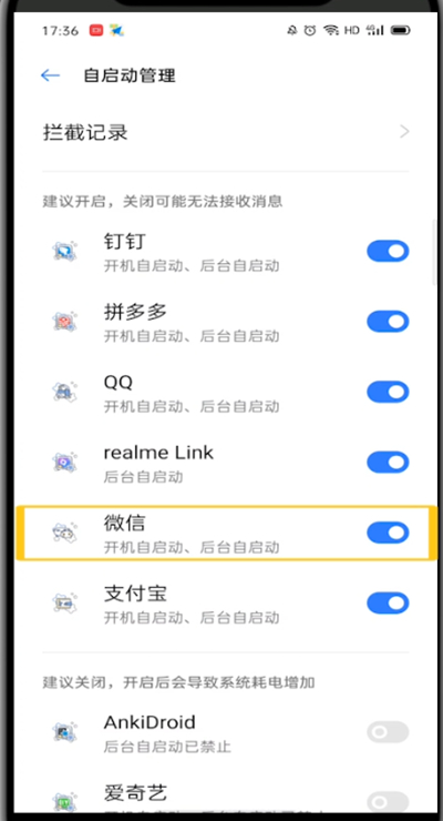 说说6微信关闭开机启动的简单方法。