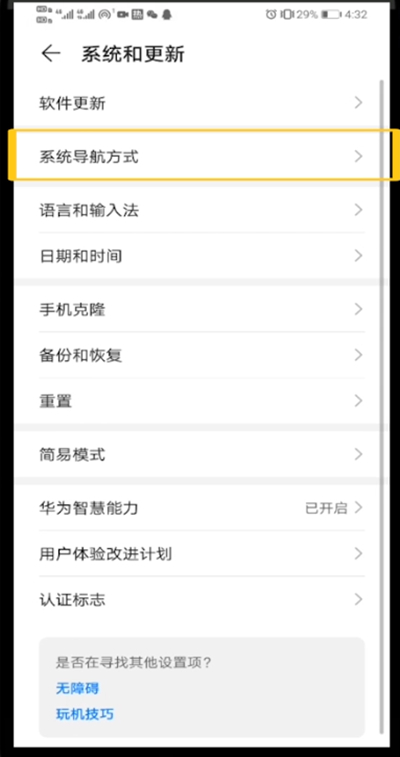 说说6华为手机设置主屏幕键的具体方法。