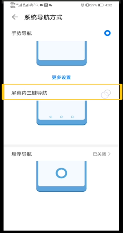 说说6华为手机设置主屏幕键的具体方法。