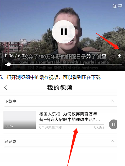 说说6小米手机如何下载知乎视频。