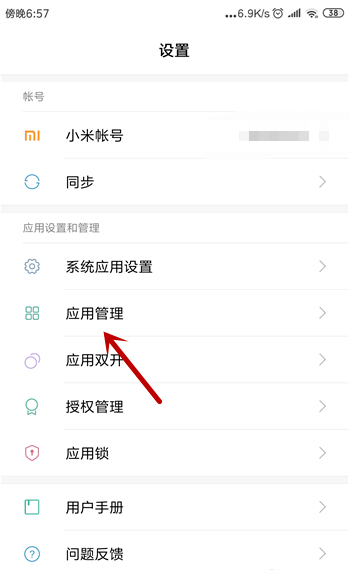 说说6菜鸟裹裹新消息通知在哪里关。
