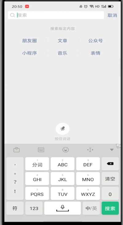 说说6微信中10086查充值记录的详细方法。