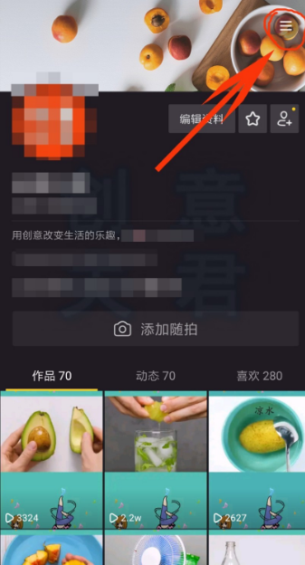 说说6抖音如何注销账号。