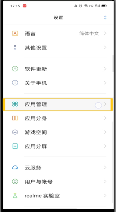 说说6微信视频关闭麦克风的教程方法。