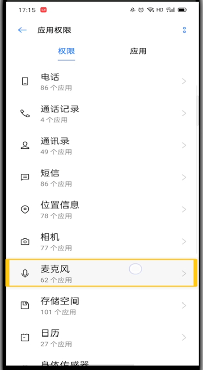 说说6微信视频关闭麦克风的教程方法。