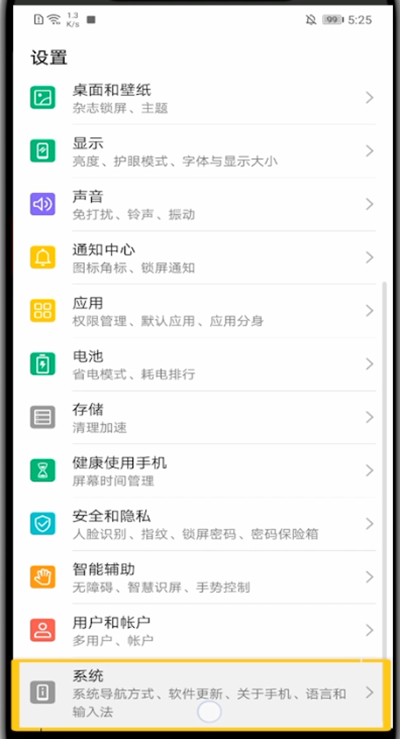 说说6华为查看一键还原的详细方法。