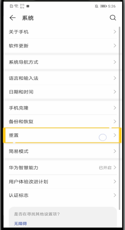 说说6华为查看一键还原的详细方法。