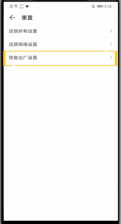 说说6华为查看一键还原的详细方法。
