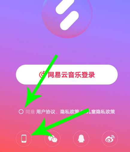 说说6音街注册登录的操作步骤。