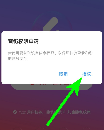 说说6音街注册登录的操作步骤。