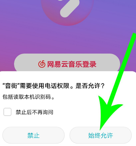 说说6音街注册登录的操作步骤。