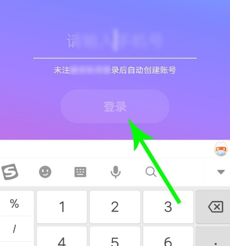 说说6音街注册登录的操作步骤。