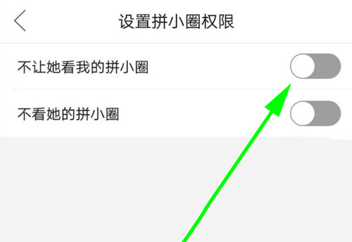 说说6拼多多拼小圈不让别人看方法介绍。