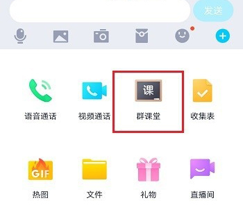 说说6qq群课堂中录制课程的详细步骤。