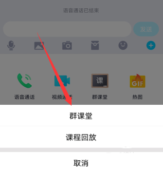 说说6qq群课堂中录制课程的详细步骤。