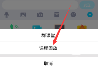 说说6qq群课堂中录制课程的详细步骤。