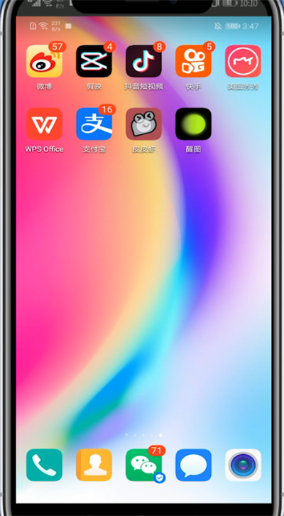 说说6皮皮虾app中免流量的具体方法。