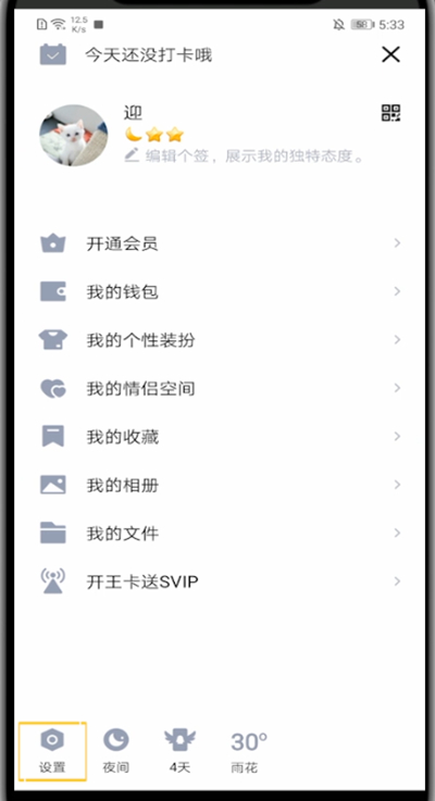说说6qq中登录别人的帐号方法。
