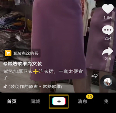 说说6抖音直播中加音乐的方法步骤。