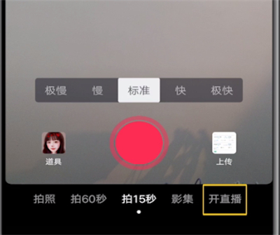 说说6抖音直播中加音乐的方法步骤。