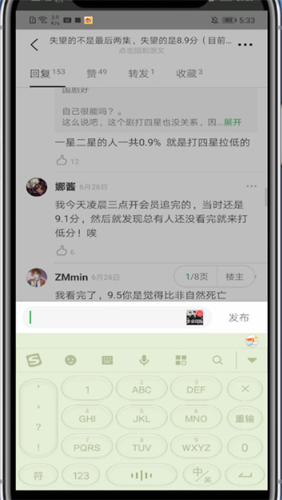 说说6豆瓣中带图评论的方法教程。