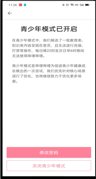 说说6哔哩哔哩取消游戏防沉的步骤教程。