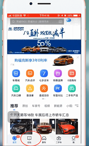 说说6汽车之家中发私信的详细方法。