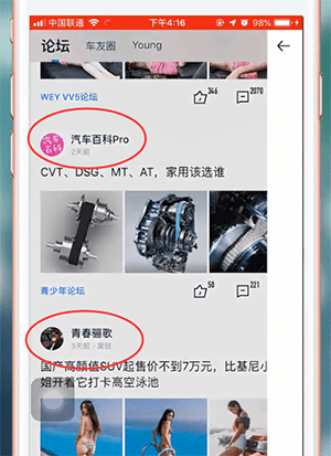说说6汽车之家中发私信的详细方法。