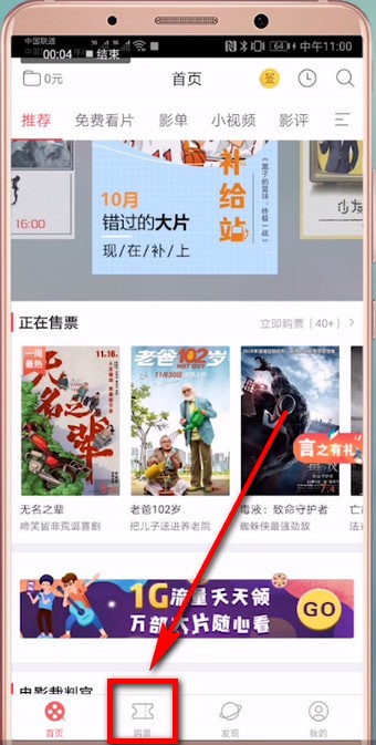 说说6咪咕影院中进行快速买电影票的操作步骤。