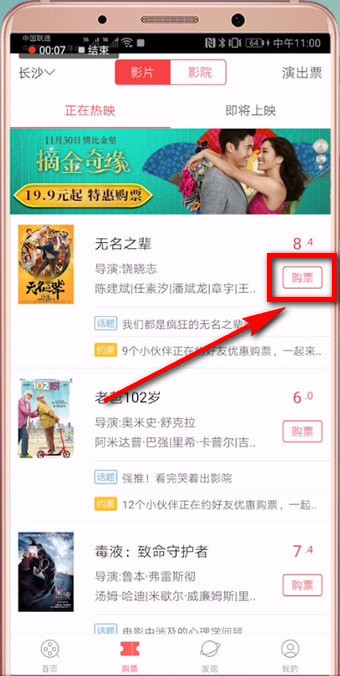 说说6咪咕影院中进行快速买电影票的操作步骤。