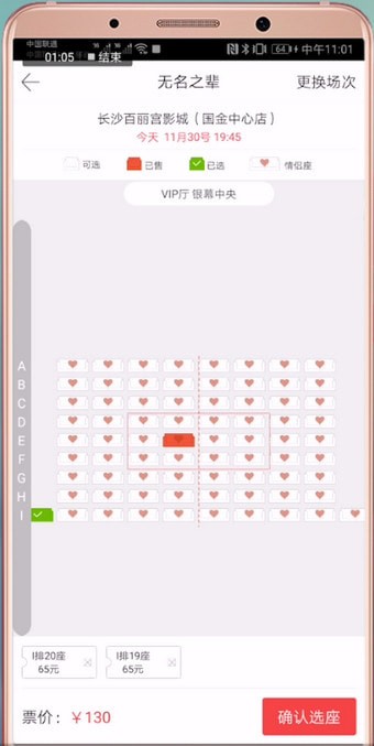 说说6咪咕影院中进行快速买电影票的操作步骤。