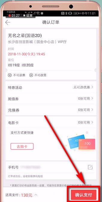 说说6咪咕影院中进行快速买电影票的操作步骤。