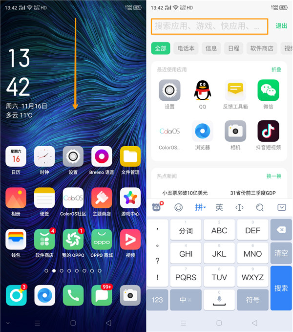 说说6opporenoace快速查找文件的操作步骤。