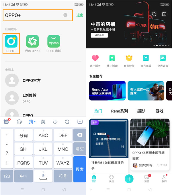说说6opporenoace快速查找文件的操作步骤。
