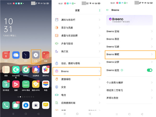 说说6opporeno3pro开启睡眠模式的图文教程。
