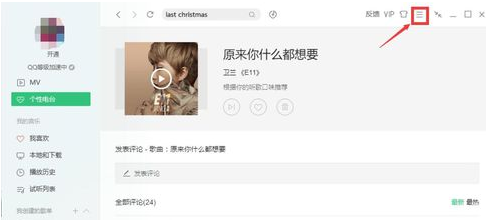 说说6QQ音乐上传歌曲的具体操作步骤。
