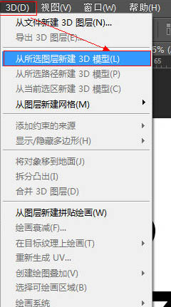 说说6在PS中绘制出立体阴影文字效果的具体操作步骤。