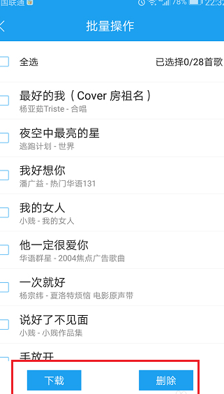 说说6使用酷狗上传音乐云盘的操作步骤。