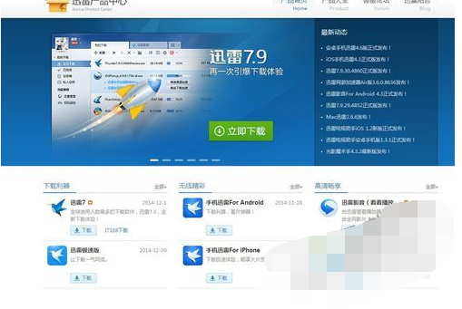 11.png 说说6解决迅雷无法登陆的具体操作步骤。